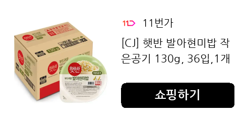 [CJ] 햇반 발아현미밥 작은공기 130g, 36입,1개
