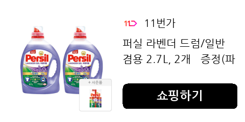 퍼실 라벤더 드럼/일반 겸용 2.7L, 2개 증정(파워젤 라벤더듀얼 파우치300mL, 1개)