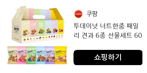 투데이넛 너트한줌 패밀리 견과 6종 선물세트 600g, 1세트
