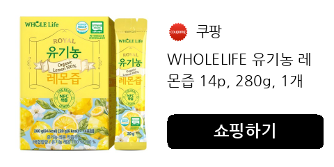 WHOLELIFE 유기농 레몬즙 14p, 280g, 1개