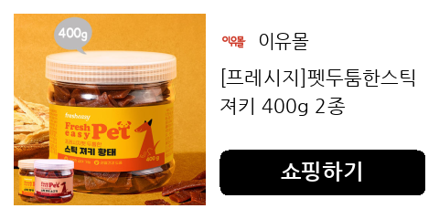 [프레시지]펫두툼한스틱져키 400g 2종