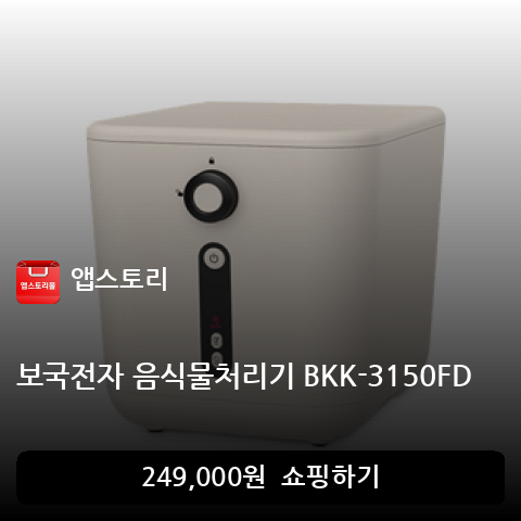 보κ΅μ μ μμλ¬Όμ²λ¦¬κΈ° BKK-3150FD