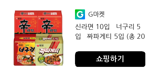 신라면 10입 너구리 5입 짜파게티 5입 (총 20봉)