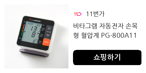 비타그램 자동전자 손목형 혈압계 PG-800A11