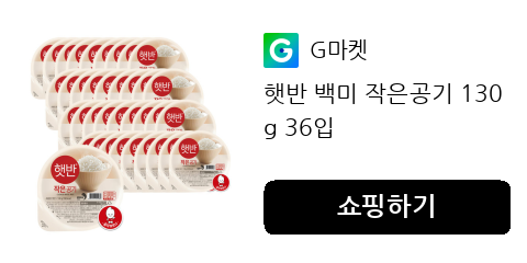 햇반 백미 작은공기 130g 36입