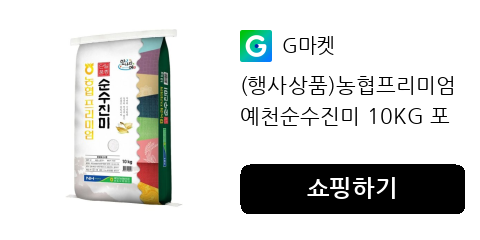 (행사상품)농협프리미엄 예천순수진미 10KG 포
