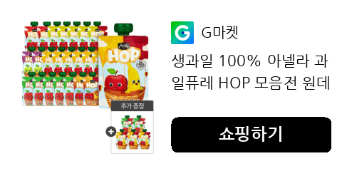 생과일 100% 아넬라 과일퓨레 HOP 모음전 원데이 추가증정