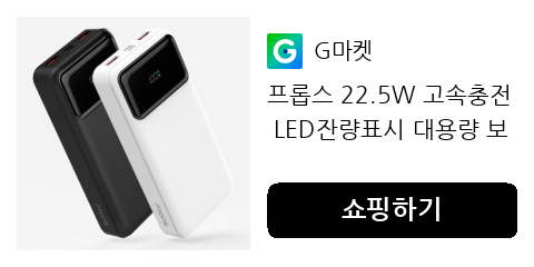 프롭스 22.5W 고속충전 LED잔량표시 대용량 보조배터리 20000mAh 차지고