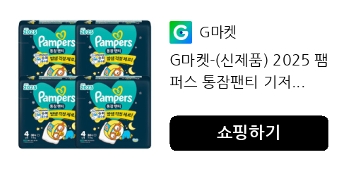G마켓-(신제품) 2025 팸퍼스 통잠팬티 기저...