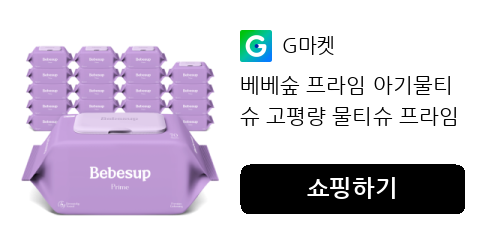 베베숲 프라임 아기물티슈 고평량 물티슈 프라임 70평량 70매 캡 20팩