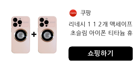 리네시 1 1 2개 맥세이프 초슬림 아이폰 티타늄 휴대폰 케이스