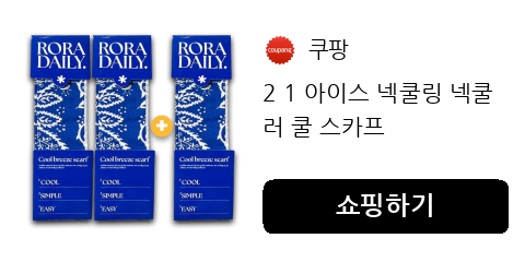2 1 아이스 넥쿨링 넥쿨러 쿨 스카프