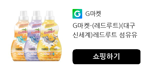 G마켓-(레드루트)(대구신세계)레드루트 섬유유연...