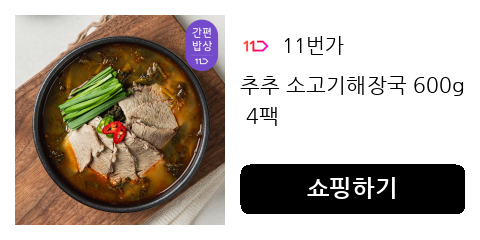 추추 소고기해장국 600g 4팩