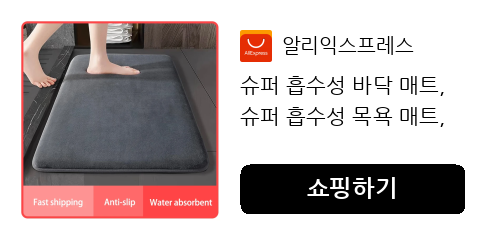 슈퍼 흡수성 바닥 매트, 슈퍼 흡수성 목욕 매트, 슈퍼 미끄럼 방지 산호 벨벳 욕실 바닥 매트, 도어 매트