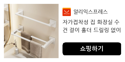 자가접착성 집 화장실 수건 걸이 홀더 드릴링 없이 벽걸이 수건 선반 주방 욕실 액세서리 수건 걸이