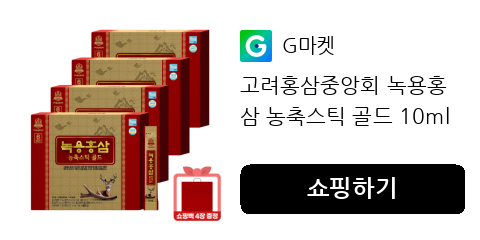 고려홍삼중앙회 녹용홍삼 농축스틱 골드 10ml x 30포 x 4박스(총 120포) 쇼핑백증정
