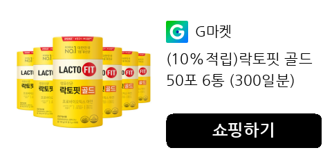 (10%적립)락토핏 골드 50포 6통 (300일분)