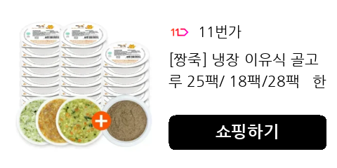 [짱죽] 냉장 이유식 골고루 25팩/ 18팩/28팩   한우토핑 1팩 세트 / 죽1,죽2,진밥, 아기밥,반찬 / 맘마짱 유아식 외