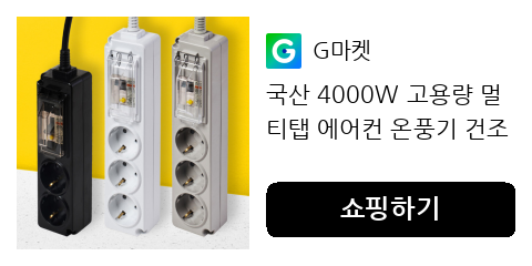 국산 4000W 고용량 멀티탭 에어컨 온풍기 건조기 2구 3구 KC인증 안전 전기장판 온수매트 난로 히터
