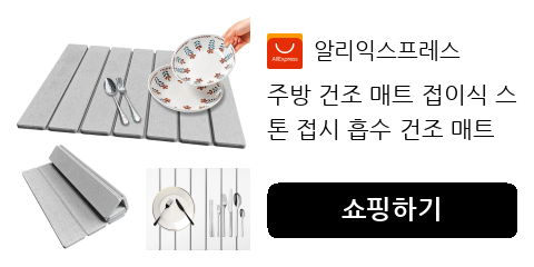 주방 건조 매트 접이식 스톤 접시 흡수 건조 매트 미끄럼 방지 건조 패드 커피 접시 배수 매트 스톤 주방 액세서리