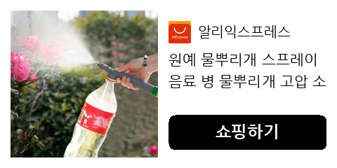 원예 물뿌리개 스프레이 음료 병 물뿌리개 고압 소형 수동 압력 조절 스프레이 헤드