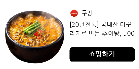 [20년전통] 국내산 미꾸라지로 만든 추어탕, 500g, 5개