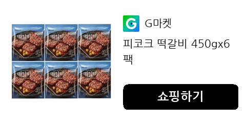 피코크 떡갈비 450gx6팩