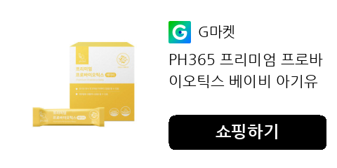 PH365 프리미엄 프로바이오틱스 베이비 아기유산균