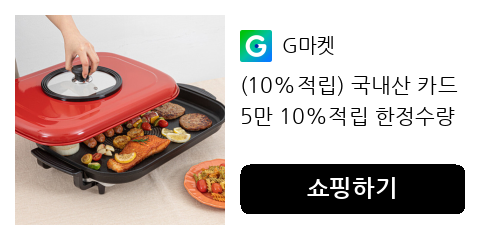 (10%적립) 국내산 카드5만 10%적립 한정수량 라팔 퀸골드마블 점보팬 전기그릴 KH-C30 61cm 초대형 잔치팬