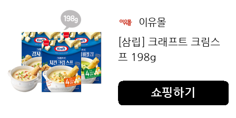 [삼립] 크래프트 크림스프 198g