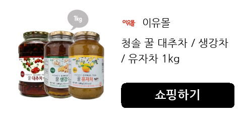 청솔 꿀 대추차 / 생강차 / 유자차 1kg