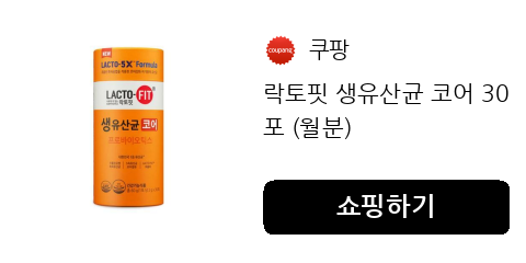 락토핏 생유산균 코어 30포 (월분)