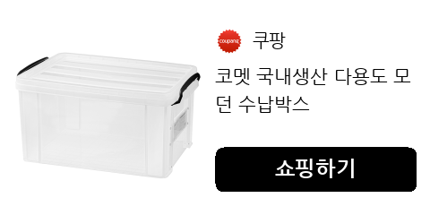 국내 생산 다용도 수납함, 정리정돈에 딱 좋은 실용적인 아이템 추천