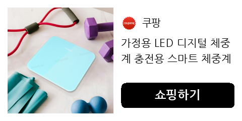 가정용 LED 디지털 체중계 충전용 스마트 체중계 고강도 유리 체중관리 다이어트 필수품 킬로그램 파운드 단위 변경 지원 실내온도 측정