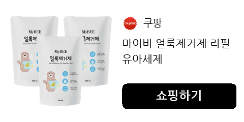 마이비 얼룩제거제 리필 유아세제