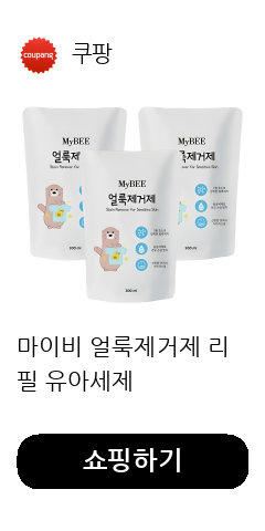 마이비 얼룩제거제 리필 유아세제