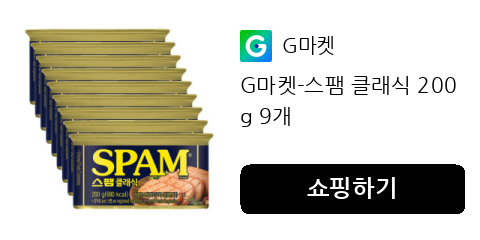든든한 한끼 돼지고기 캔햄, 200g 9개 구성으로 알뜰하게
