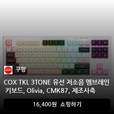 COX TKL 3TONE 유선 저소음 멤브레인 키보드, Olivia, CMK87, 제조사축