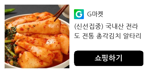 전라도 방식으로 숙성한 총각김치 3kg 아삭한 식감 그대로 즐기는 법
