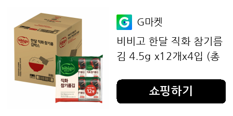 한달치 김 추천 직화구이로 불향과 고소함을 살린 참기름 김 간편 반찬
