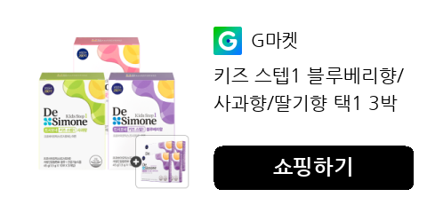 키즈 스텝1 블루베리향/사과향/딸기향 택1 3박스 (3개월분)   키즈스텝1 블루베리향 20일분 증정