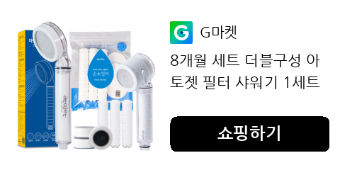 수압 상승 효과 있는 미세 살수판 샤워기 세트 추천