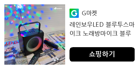 레인보우LED 블루투스마이크 노래방마이크 블루투스스피커 블랙 유치원/학교 대량구매 인기상품