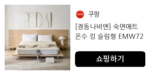 [경동나비엔] 숙면매트 온수 킹 슬림형 EMW721-KS, 킹 1650 x 1950mm