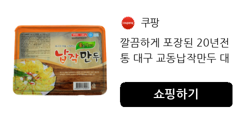 담백한 맛이 일품! 쫄면, 떡볶이에 찰떡궁합인 납작만두 활용 꿀팁