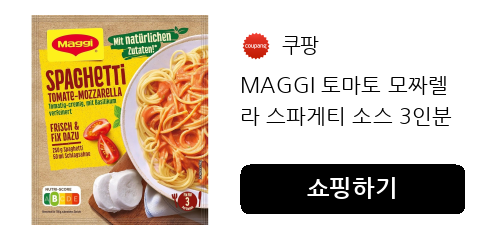 MAGGI 토마토 모짜렐라 스파게티 소스 3인분
