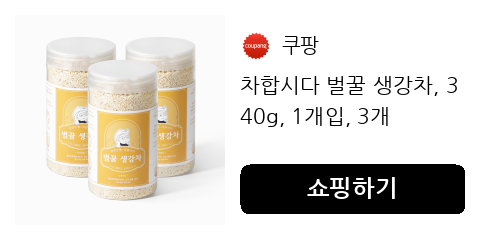 차합시다 벌꿀 생강차, 340g, 1개입, 3개