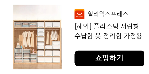 [해외] 플라스틱 서랍형 수납함 옷 정리함 가정용 옷장 정리함 침실 거실 아이방 기숙사용