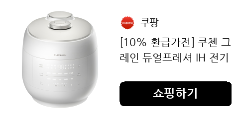 [10% 환급가전] 쿠첸 그레인 듀얼프레셔 IH 전기압력밥솥 10인용, CRT-UPDS1070W, 화이트